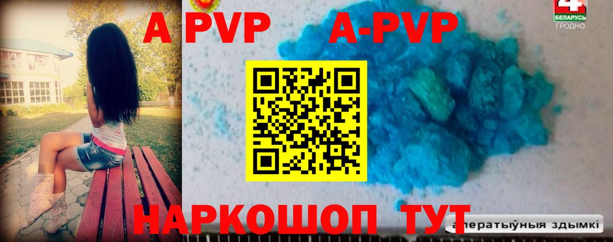 Alfa_PVP мука  APVP крисы CK  Гурьевск  APVP  Вход с VPN  Альфа ПВП крисы CK 