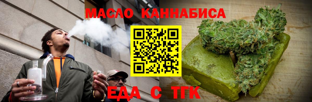 Печенье с ТГК марихуана Гурьевск