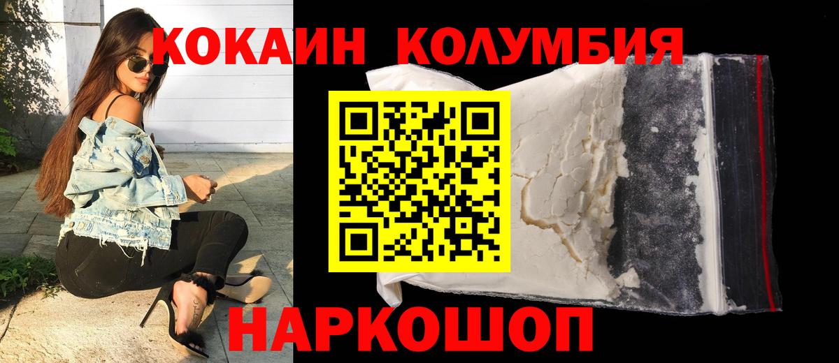 КОКАИН Fish Scale  COCAIN VHQ  Гурьевск  Вход с VPN 