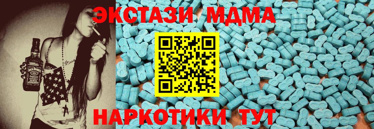 ЭКСТАЗИ MDMA  Ecstasy  Гурьевск  Ecstasy диски  Вход с VPN 
