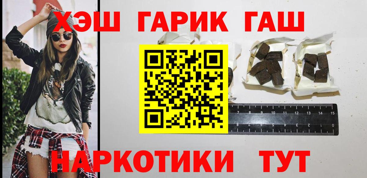 Гашиш  как найти закладки  ГАШИШ Изолятор  Гурьевск  Гашиш hashish  Вход с VPN 