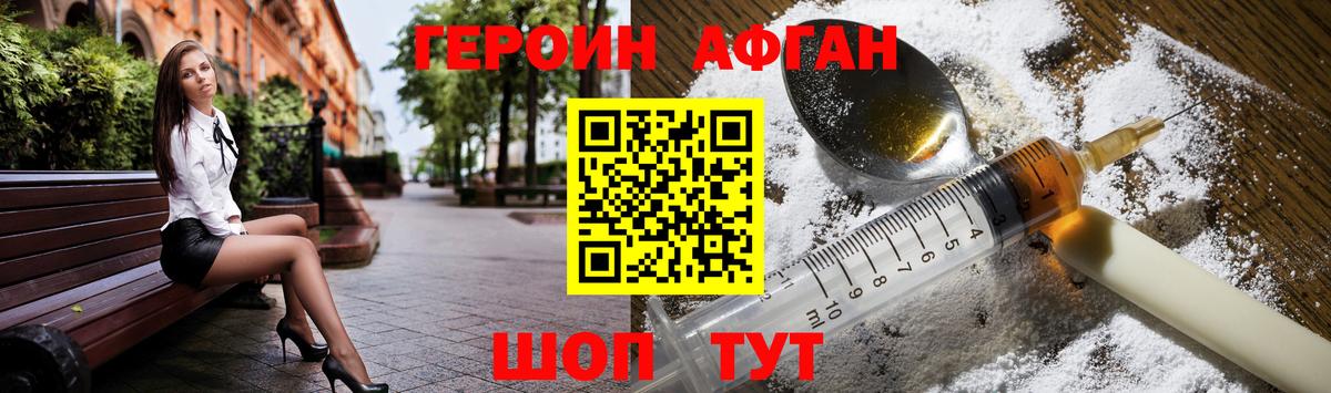 Гурьевск  ГЕРОИН гречка  Героин  Вход с VPN 