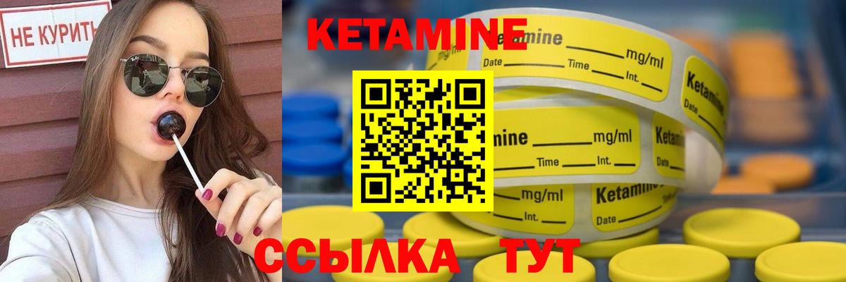 Гурьевск  Кетамин VHQ  мега ONION  Кетамин ketamine  Вход с VPN 