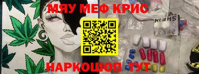 гашишное масло Мариинск
