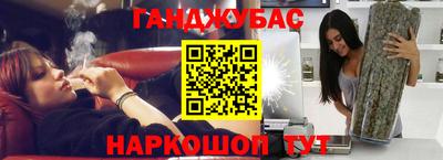 гашишное масло Мариинск