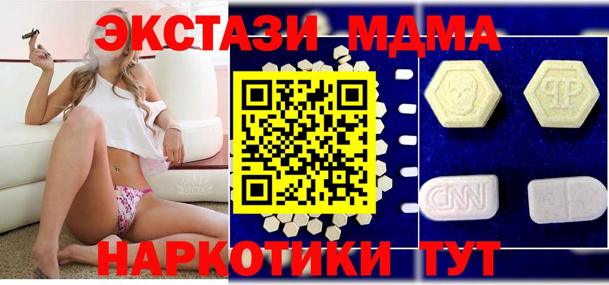 МДМА кристаллы Гурьевск