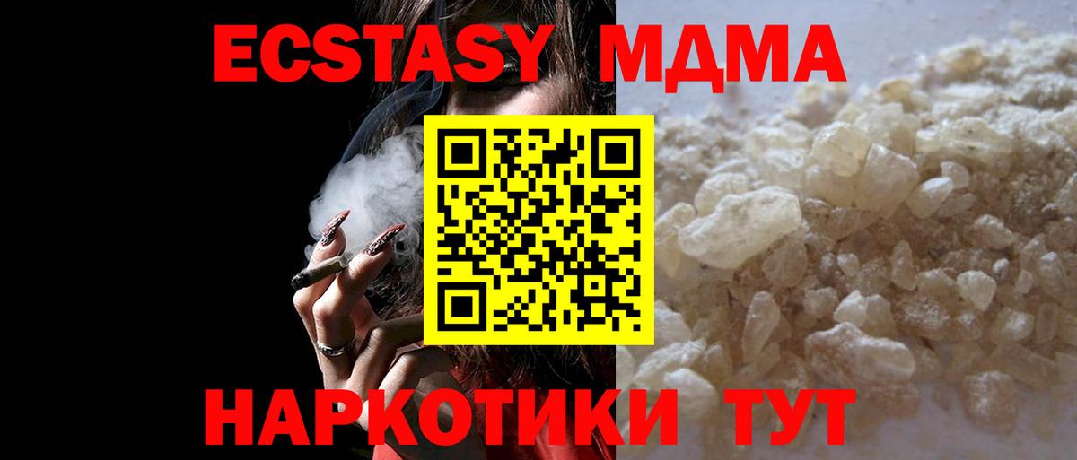 MDMA молли  Вход с VPN  Гурьевск  МДМА Molly 
