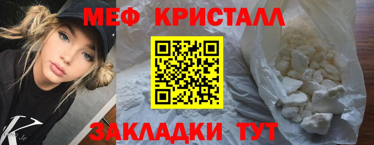 МЕФ  МЕФ  Гурьевск  Мефедрон мука  Вход с VPN 