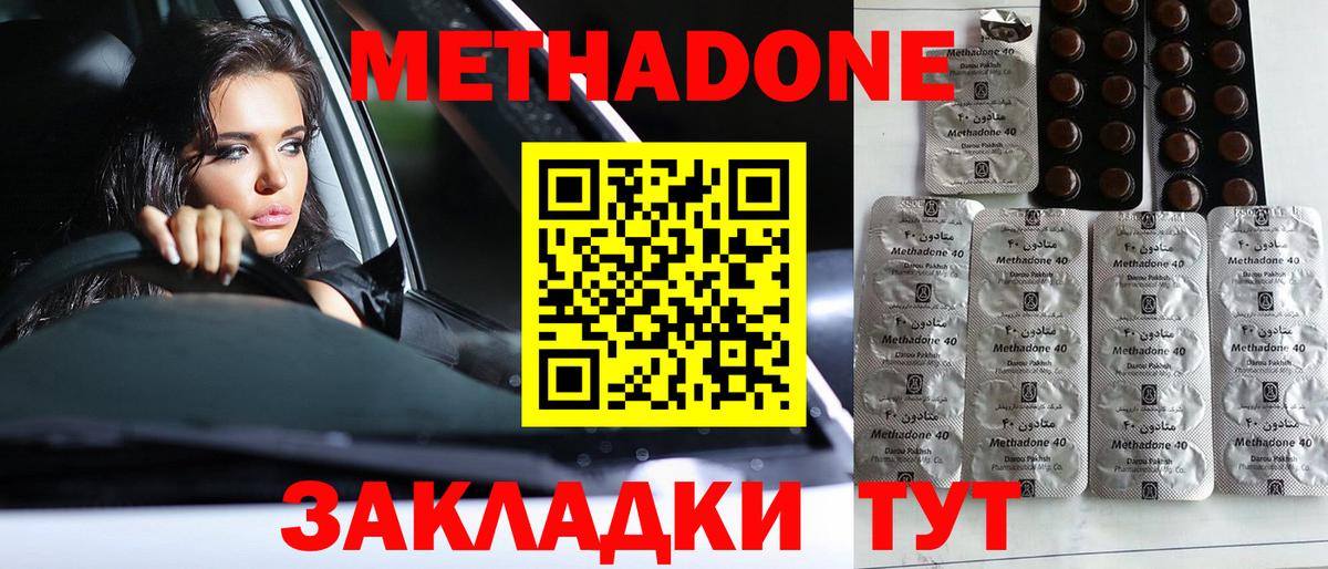 Метадон VHQ  kraken ссылки  Гурьевск  Вход с VPN 