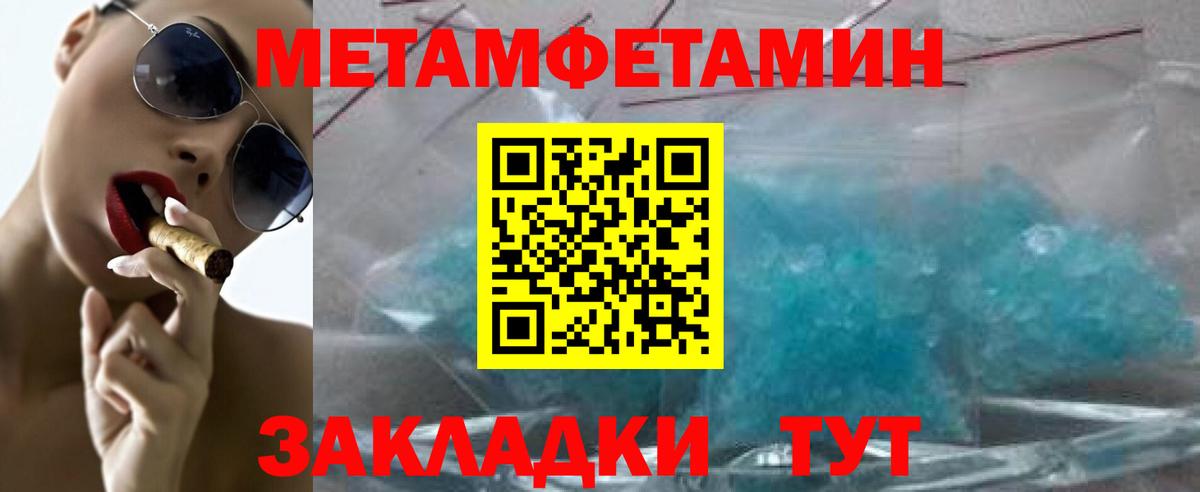 Метамфетамин пудра Гурьевск