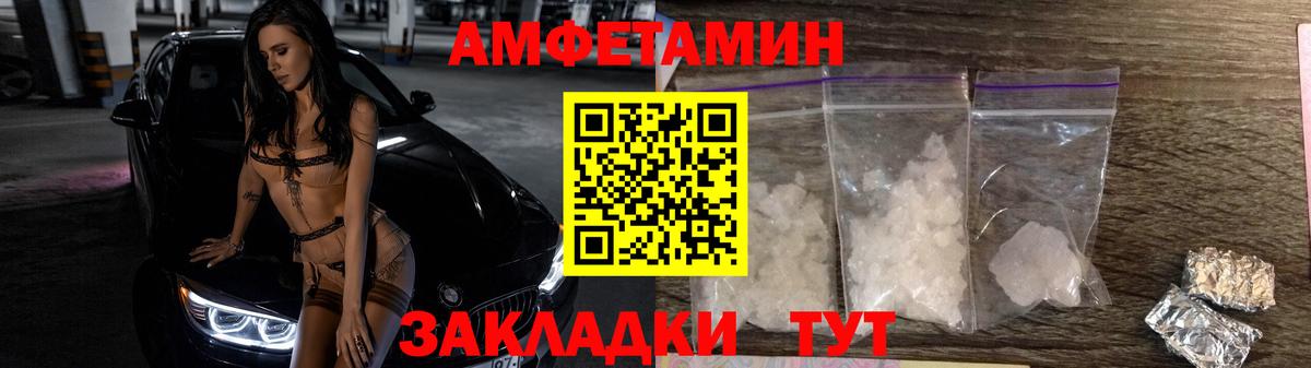 МЕТАМФЕТАМИН мет  Вход с VPN  Гурьевск 
