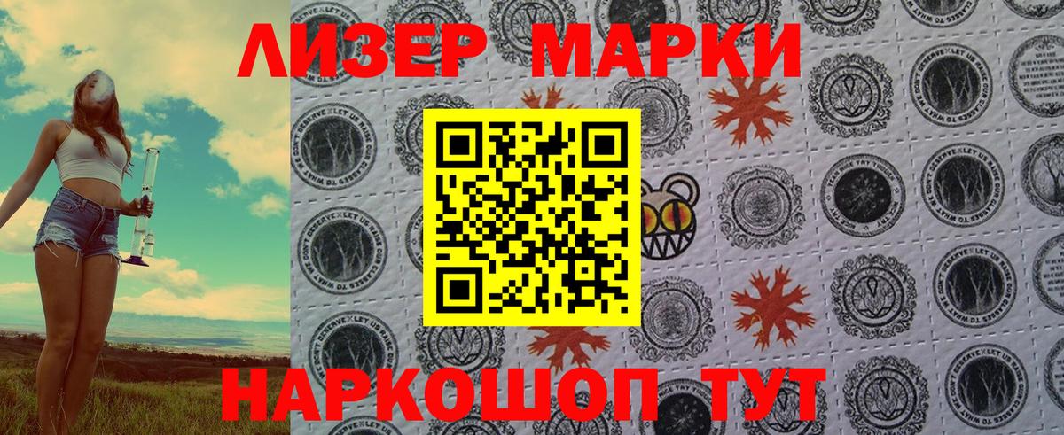 Марки 25I-NBOMe 1,8мг Гурьевск