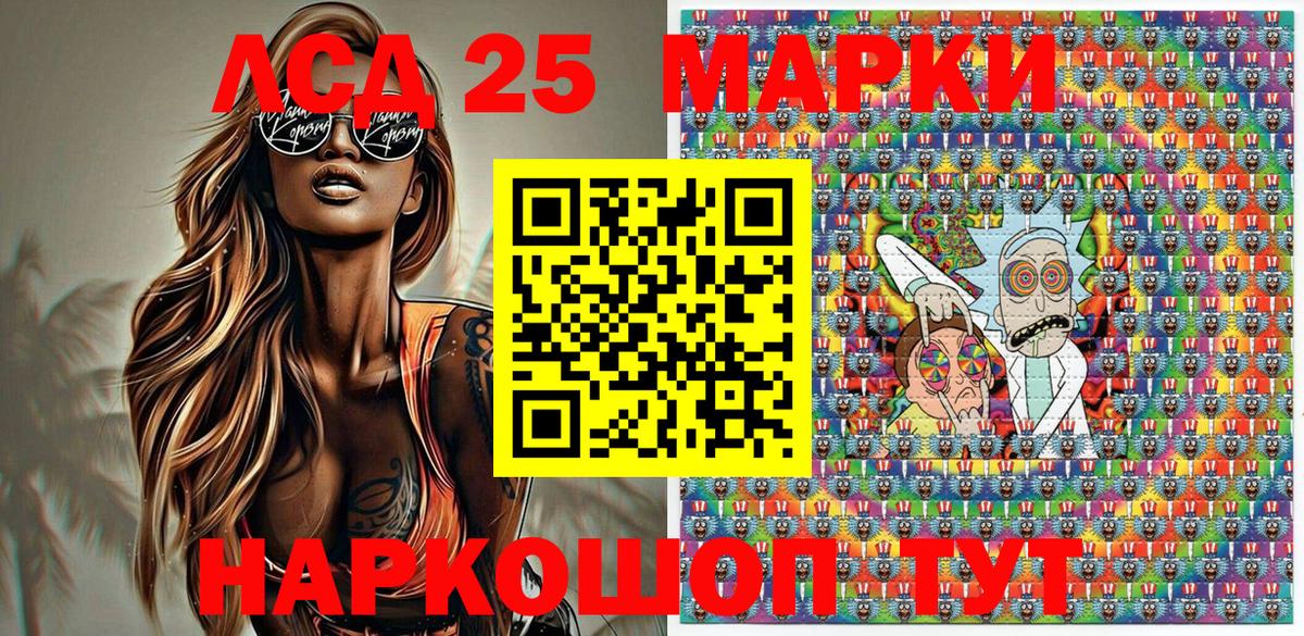 Марки 25I-NBOMe  Марки N-bome 1,8мг  Вход с VPN  Гурьевск 