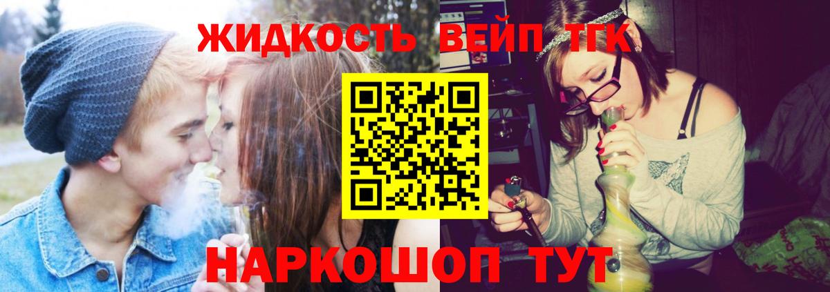 ТГК вейп  купить наркоту  Гурьевск  Вход с VPN 