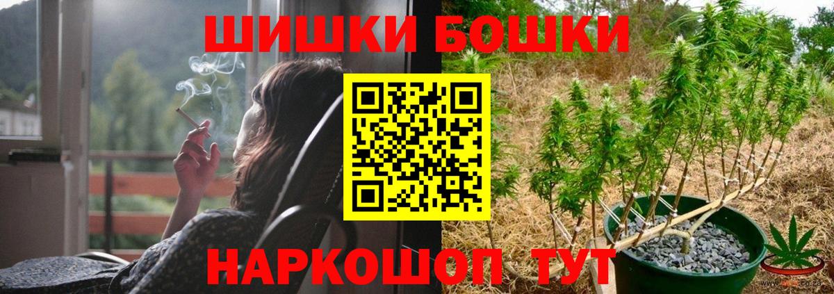 Каннабис индика  Вход с VPN  Бошки Шишки SATIVA & INDICA  Гурьевск  Каннабис SATIVA & INDICA 